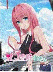 山野厨房 综艺海报